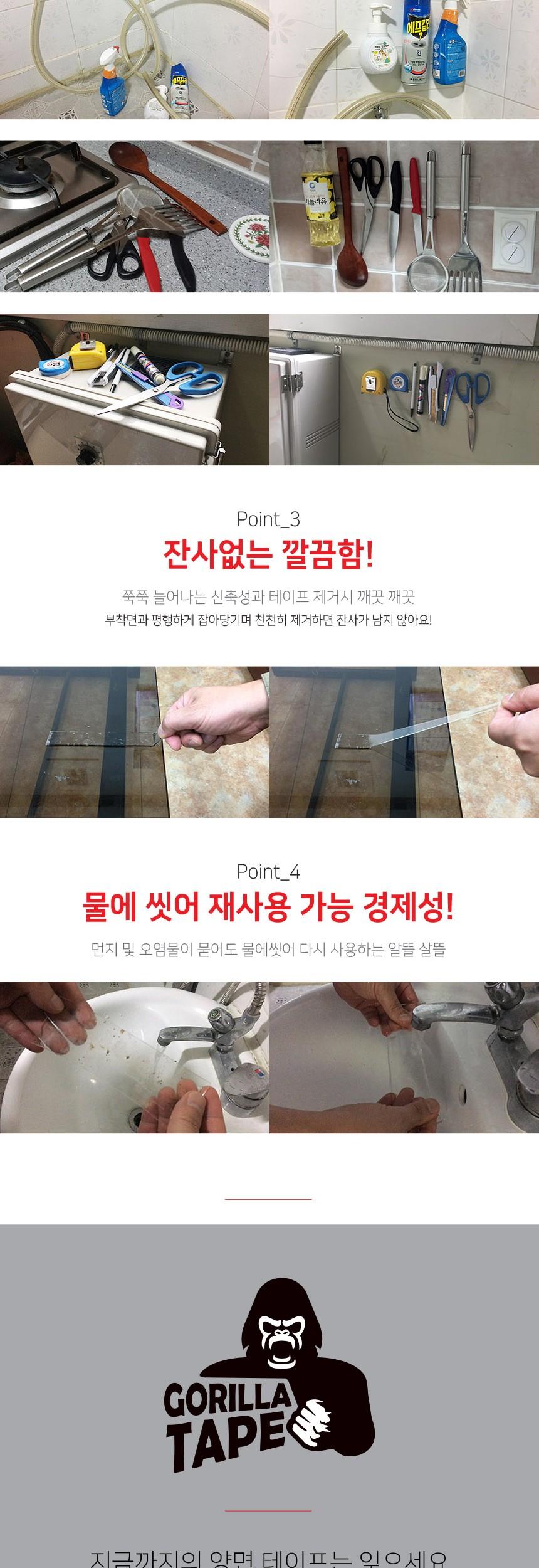 BLEX 고릴라겔 초강력 양면 만능테이프 48mm x 5M 고릴라겔양면테잎 고릴라겔양면테이프 양면테잎 양면접착테이프 접착테이프 양면테이프 다용도양면테이프 다용도접착테이프 강력양면테이프 테이프 테잎