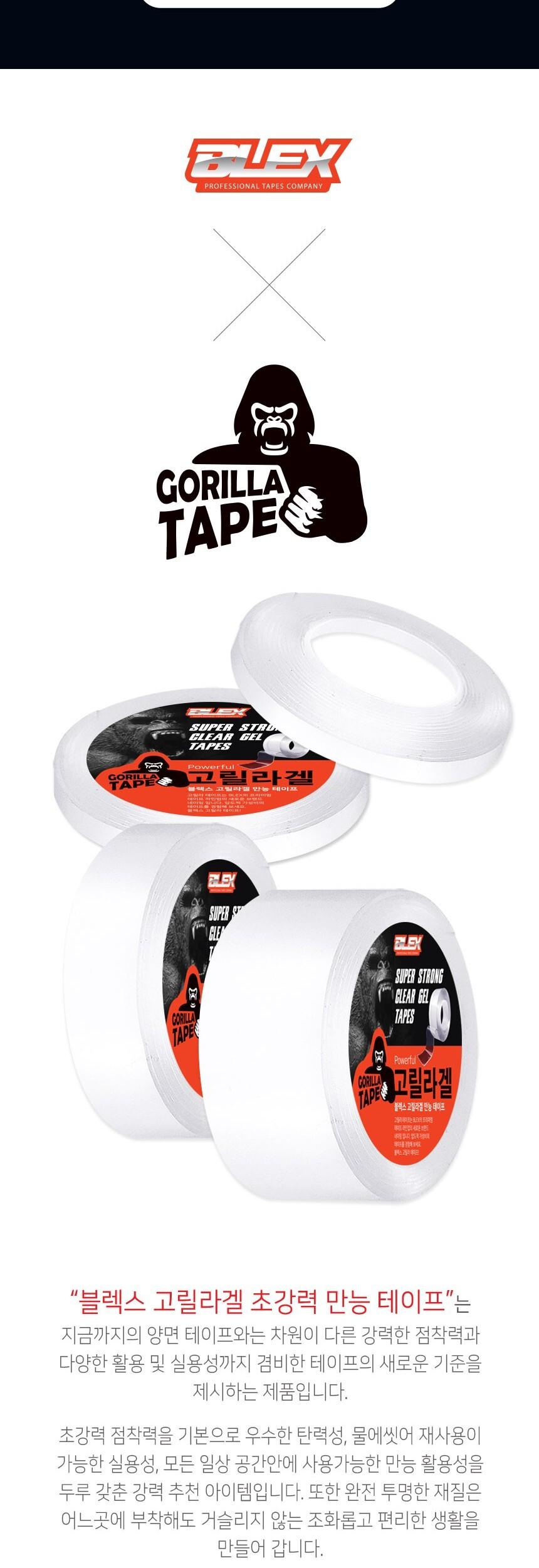BLEX 고릴라겔 초강력 양면 만능테이프 48mm x 5M 고릴라겔양면테잎 고릴라겔양면테이프 양면테잎 양면접착테이프 접착테이프 양면테이프 다용도양면테이프 다용도접착테이프 강력양면테이프 테이프 테잎