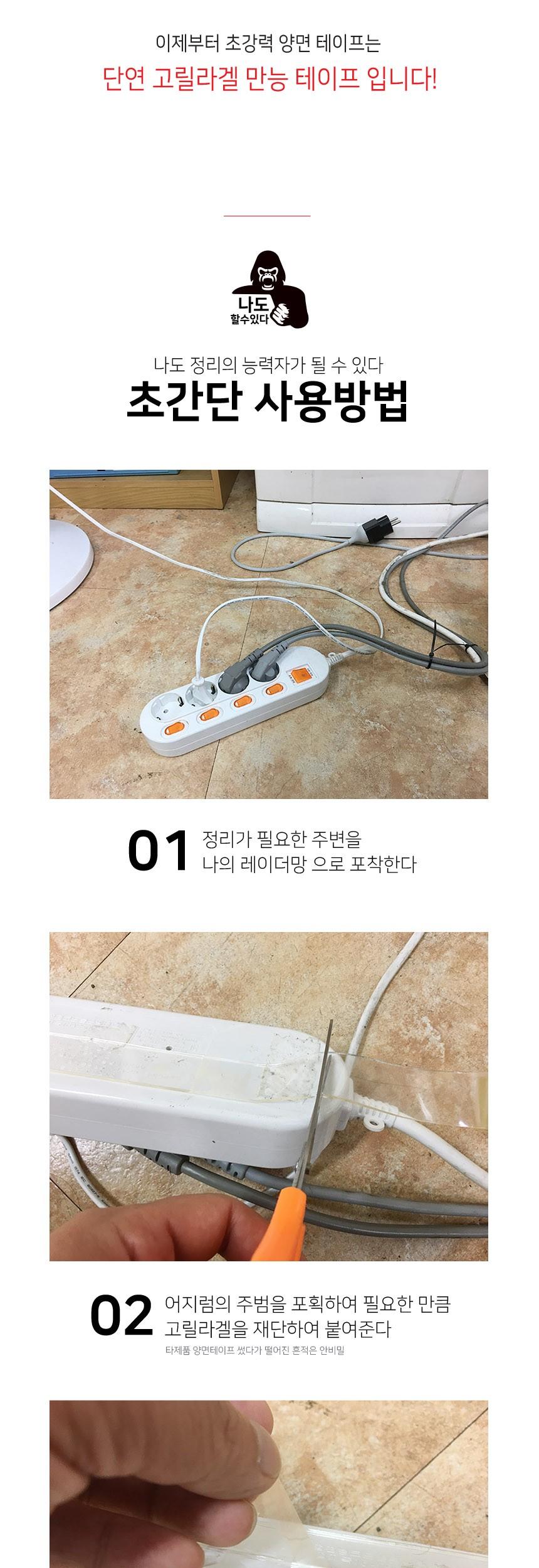 BLEX 고릴라겔 초강력 양면 만능테이프 48mm x 5M 고릴라겔양면테잎 고릴라겔양면테이프 양면테잎 양면접착테이프 접착테이프 양면테이프 다용도양면테이프 다용도접착테이프 강력양면테이프 테이프 테잎