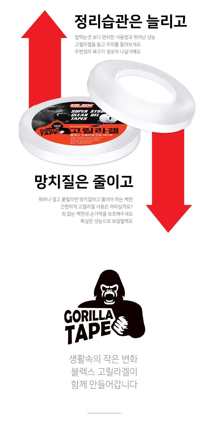 BLEX 고릴라겔 초강력 양면 만능테이프 48mm x 5M 고릴라겔양면테잎 고릴라겔양면테이프 양면테잎 양면접착테이프 접착테이프 양면테이프 다용도양면테이프 다용도접착테이프 강력양면테이프 테이프 테잎