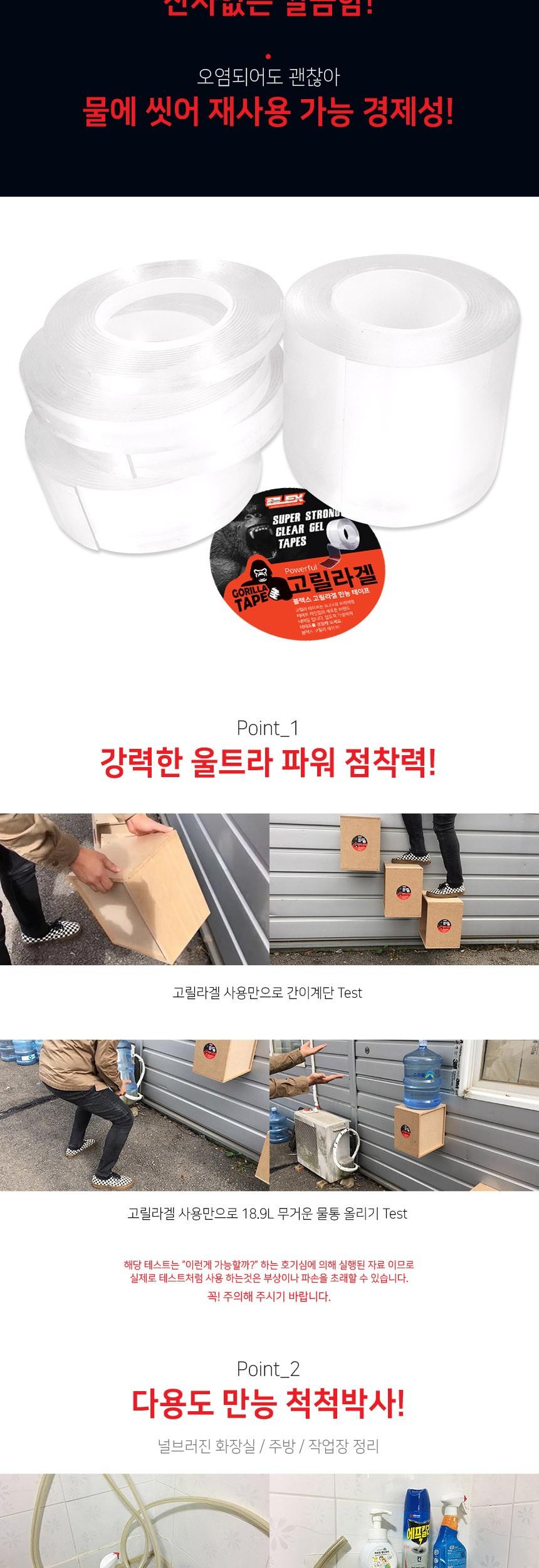 BLEX 고릴라겔 초강력 양면 만능테이프 75mm x 5M 고릴라겔양면테잎 고릴라겔양면테이프 양면테잎 양면접착테이프 접착테이프 양면테이프 다용도양면테이프 다용도접착테이프 강력양면테이프 테이프 테잎