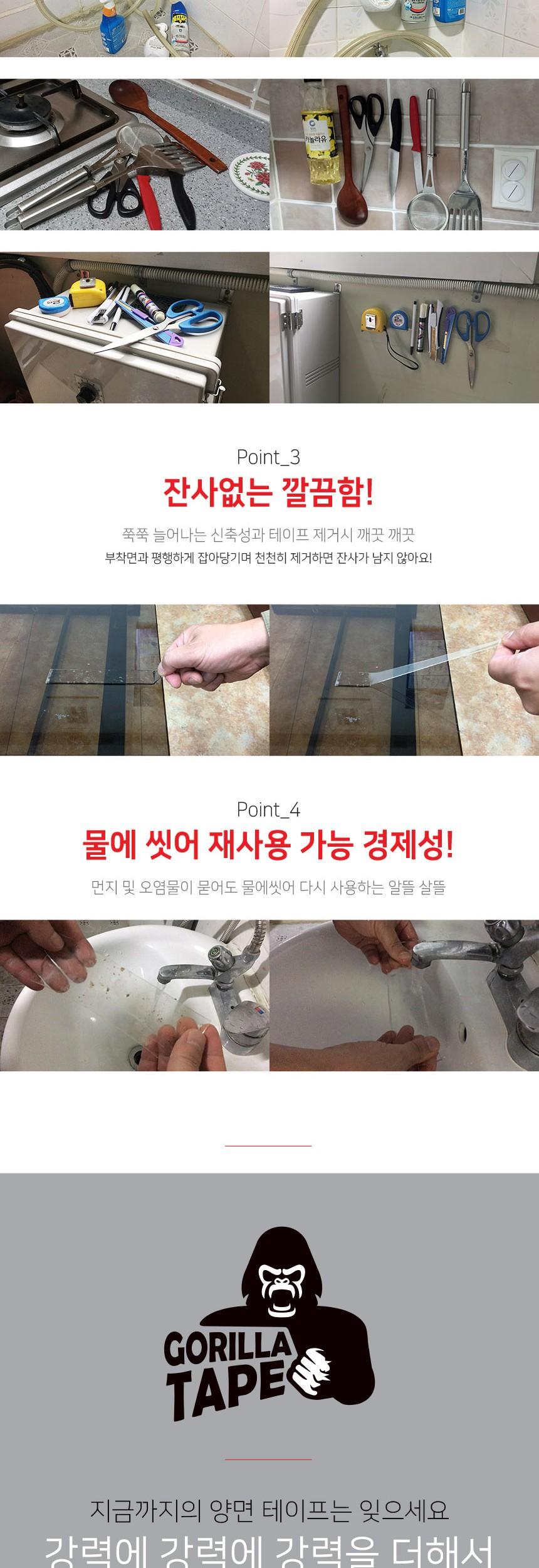 BLEX 고릴라겔 초강력 양면 만능테이프 75mm x 5M 고릴라겔양면테잎 고릴라겔양면테이프 양면테잎 양면접착테이프 접착테이프 양면테이프 다용도양면테이프 다용도접착테이프 강력양면테이프 테이프 테잎