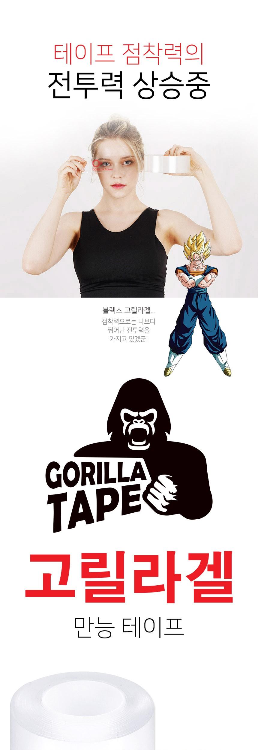 BLEX 고릴라겔 초강력 양면 만능테이프 100mm x 5M 고릴라겔양면테잎 고릴라겔양면테이프 양면테잎 양면접착테이프 접착테이프 양면테이프 다용도양면테이프 다용도접착테이프 강력양면테이프 테이프 테잎