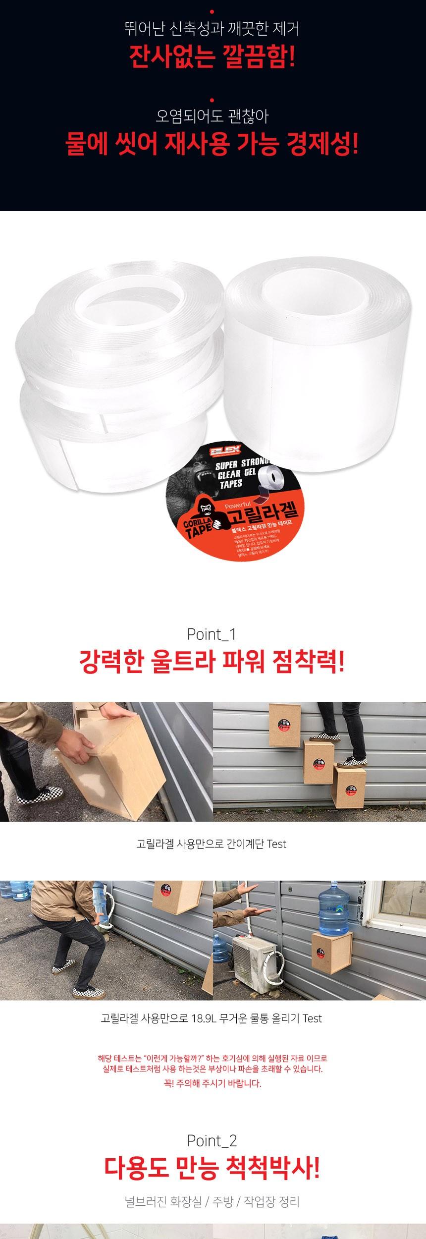 BLEX 고릴라겔 초강력 양면 만능테이프 100mm x 5M 고릴라겔양면테잎 고릴라겔양면테이프 양면테잎 양면접착테이프 접착테이프 양면테이프 다용도양면테이프 다용도접착테이프 강력양면테이프 테이프 테잎