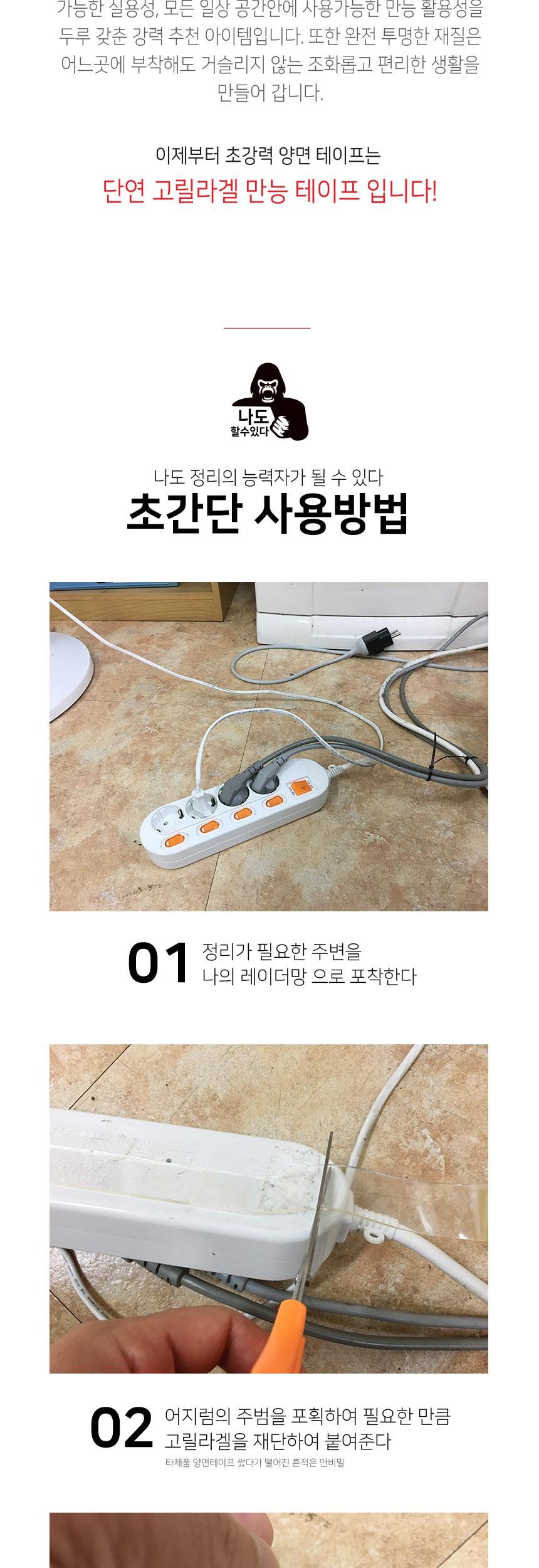 BLEX 고릴라겔 초강력 양면 만능테이프 100mm x 5M 고릴라겔양면테잎 고릴라겔양면테이프 양면테잎 양면접착테이프 접착테이프 양면테이프 다용도양면테이프 다용도접착테이프 강력양면테이프 테이프 테잎