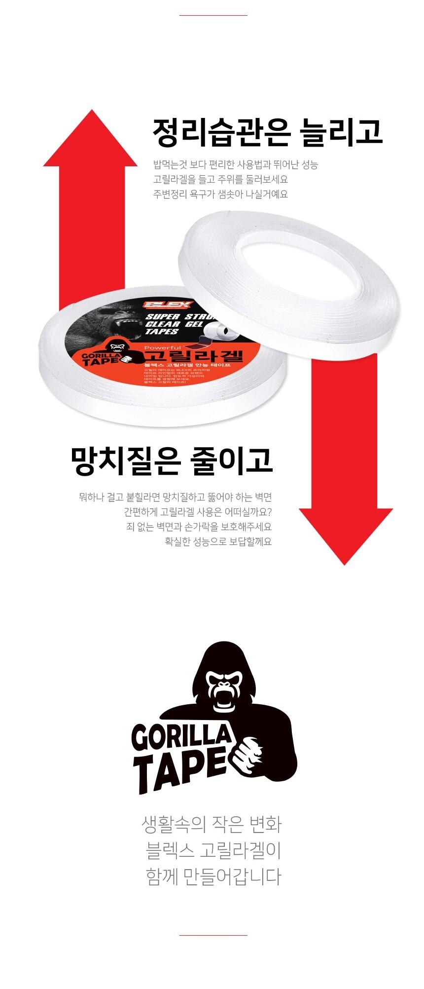 BLEX 고릴라겔 초강력 양면 만능테이프 100mm x 5M 고릴라겔양면테잎 고릴라겔양면테이프 양면테잎 양면접착테이프 접착테이프 양면테이프 다용도양면테이프 다용도접착테이프 강력양면테이프 테이프 테잎