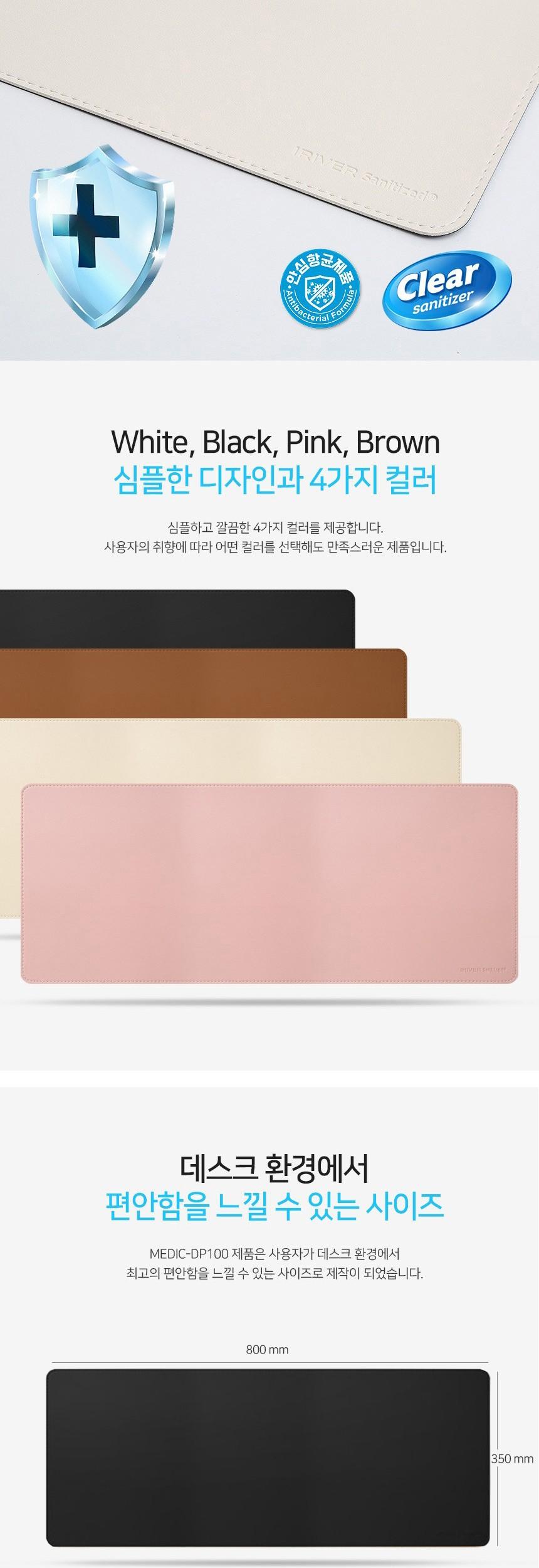 아이리버 DP-100 가죽 데스크 장패드 블랙