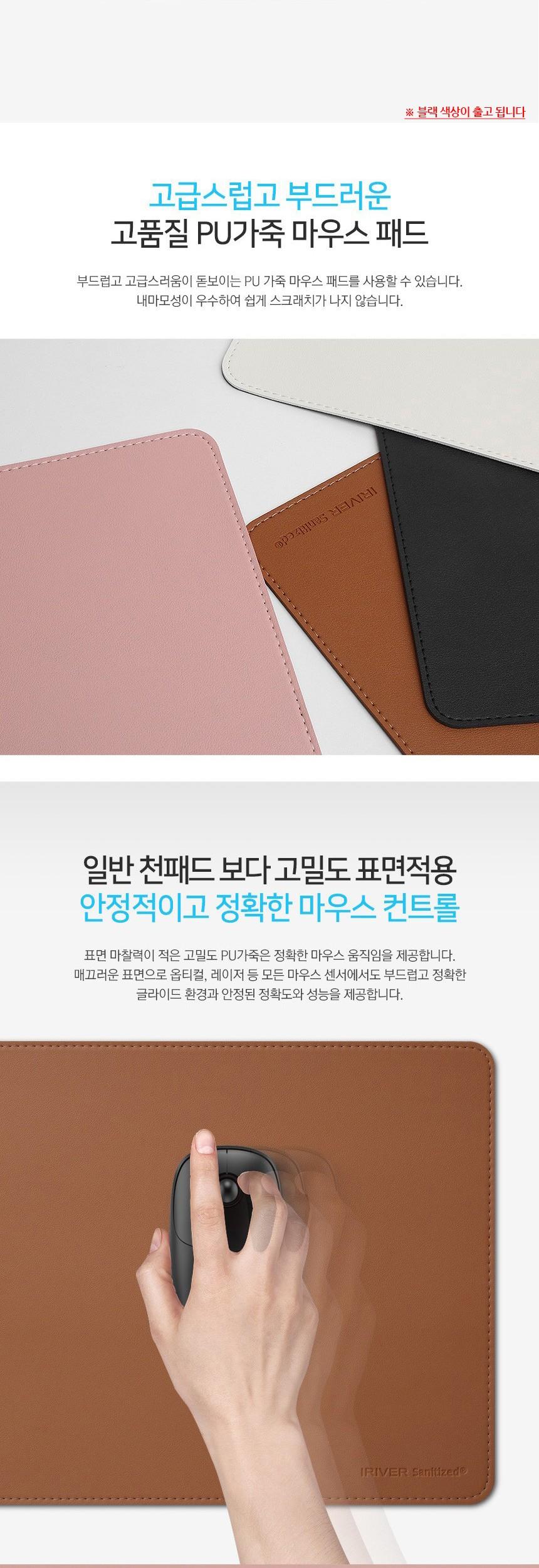 아이리버 DP-100 가죽 데스크 장패드 블랙