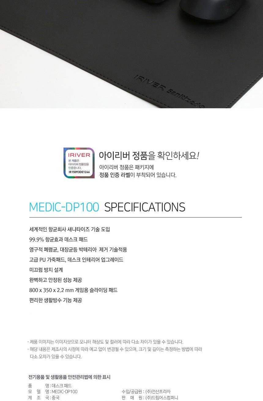 아이리버 DP-100 가죽 데스크 장패드 블랙
