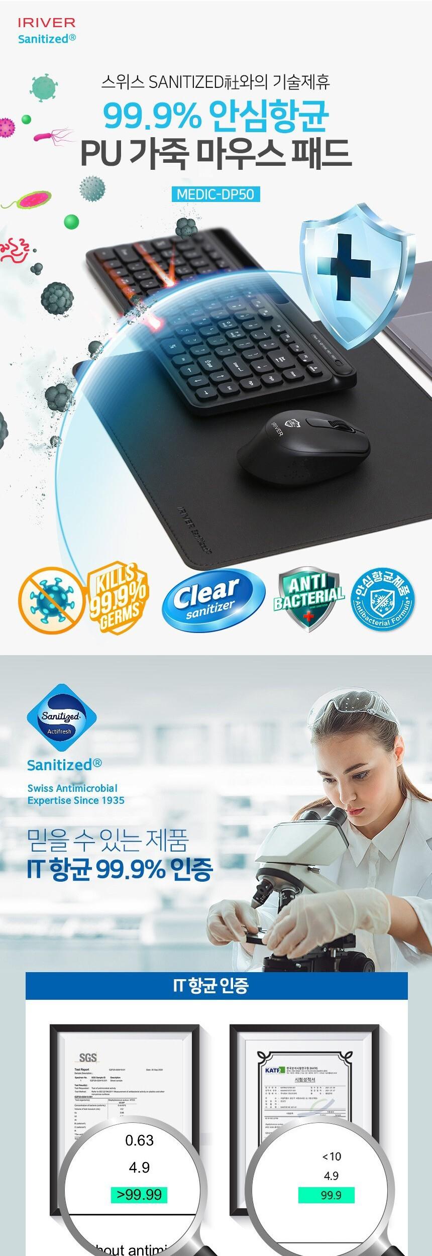 아이리버 DP-50 가죽 데스크 마우스패드 베이지