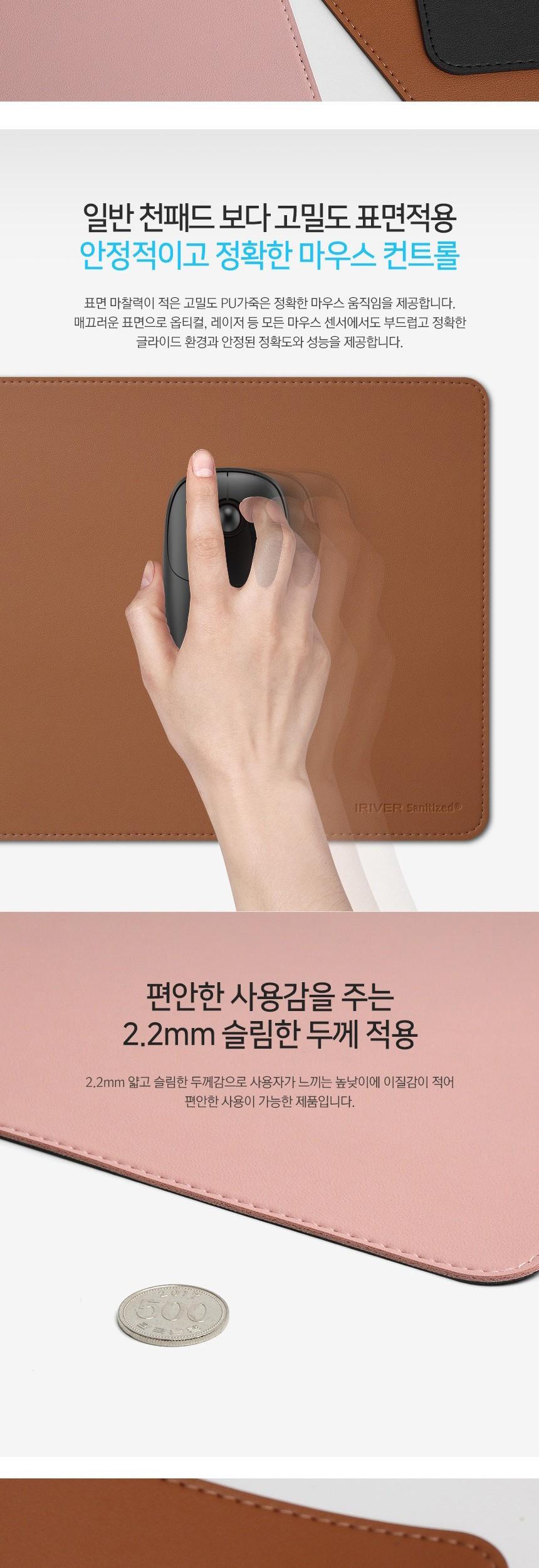 아이리버 DP-50 가죽 데스크 마우스패드 베이지