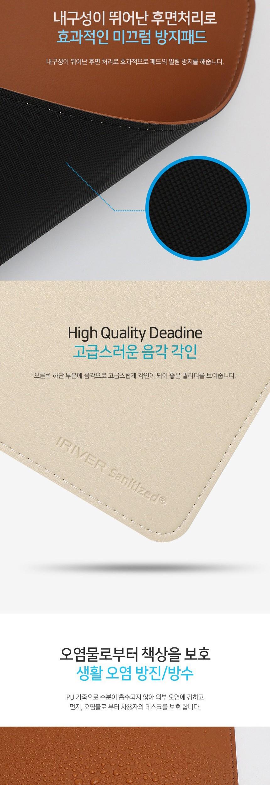 아이리버 DP-50 가죽 데스크 마우스패드 베이지