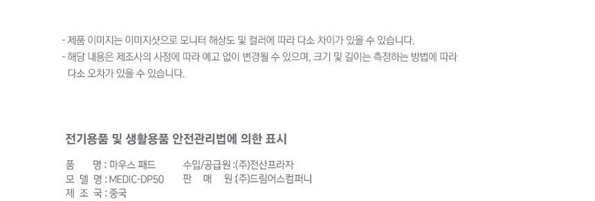 아이리버 DP-50 가죽 데스크 마우스패드 베이지