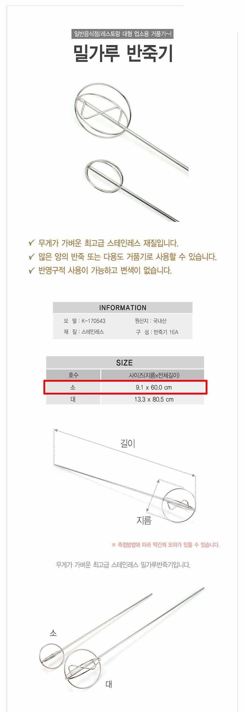 킹센스 전기드릴용 밀가루 반죽기 소형/밀가루반죽기/제빵반죽기/거품반죽기/반죽기/요리용반죽기/조리용반