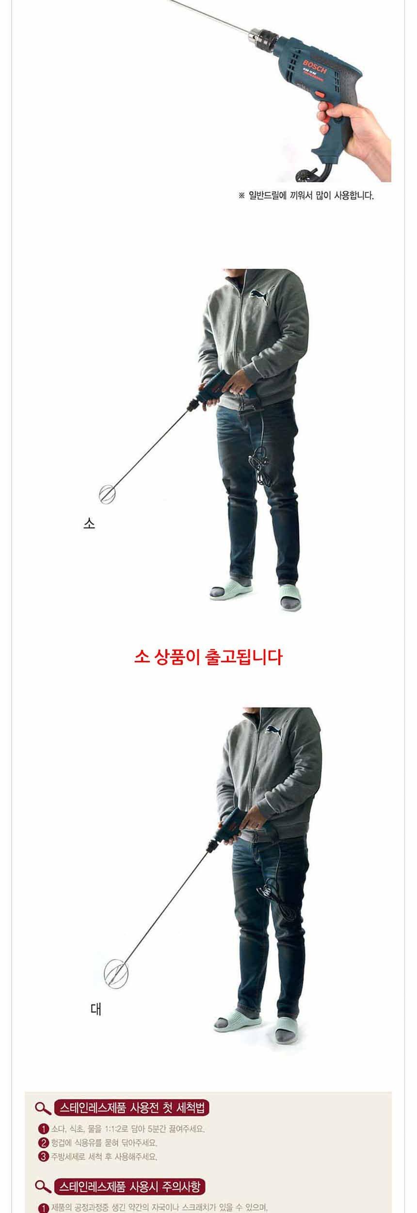 킹센스 전기드릴용 밀가루 반죽기 소형/밀가루반죽기/제빵반죽기/거품반죽기/반죽기/요리용반죽기/조리용반