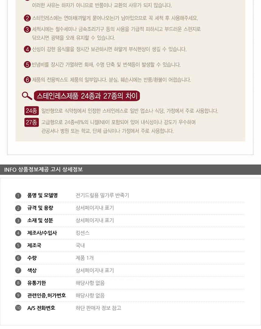 킹센스 전기드릴용 밀가루 반죽기 소형/밀가루반죽기/제빵반죽기/거품반죽기/반죽기/요리용반죽기/조리용반