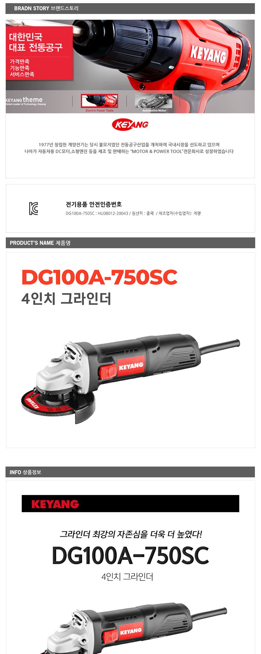 계양 DG100A-750SC 전동 그라인더 100mm 750W 컴팩트그라인더 작업용그라인더 콤팩트그라인더 다용도그라인더 그라인더 전동그라인더 다목적그라인더 절삭그라인더 연삭그라인더 절단그라인더