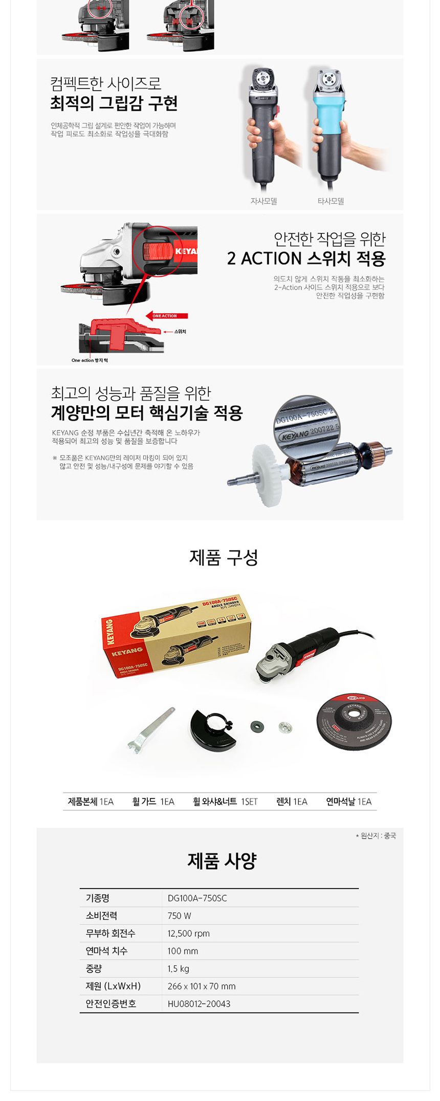 계양 DG100A-750SC 전동 그라인더 100mm 750W 컴팩트그라인더 작업용그라인더 콤팩트그라인더 다용도그라인더 그라인더 전동그라인더 다목적그라인더 절삭그라인더 연삭그라인더 절단그라인더