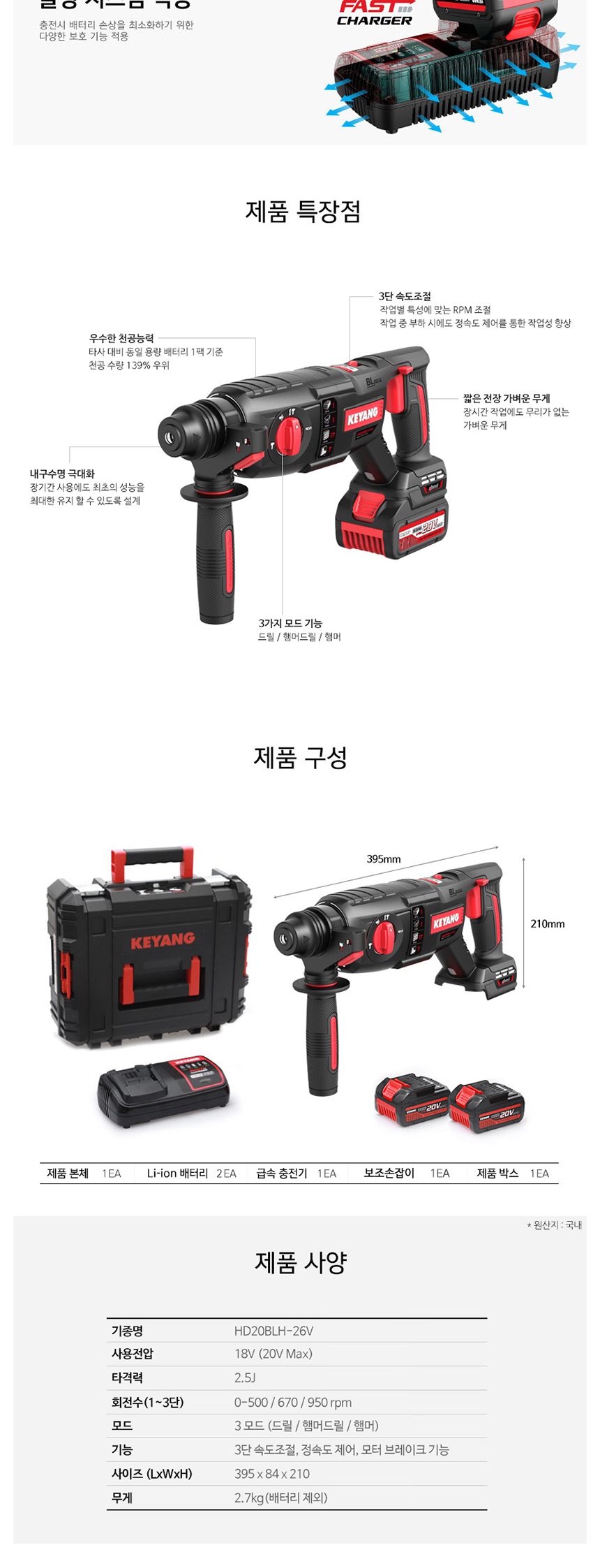 계양 BL모터 HD20BLH-26V 충전햄머드릴 20V 5.0AH 해머드릴 해머 전동공구 공구용품 공구해머 공구파괴해머 충전드릴 충전해머드릴 작업공구 작업해머