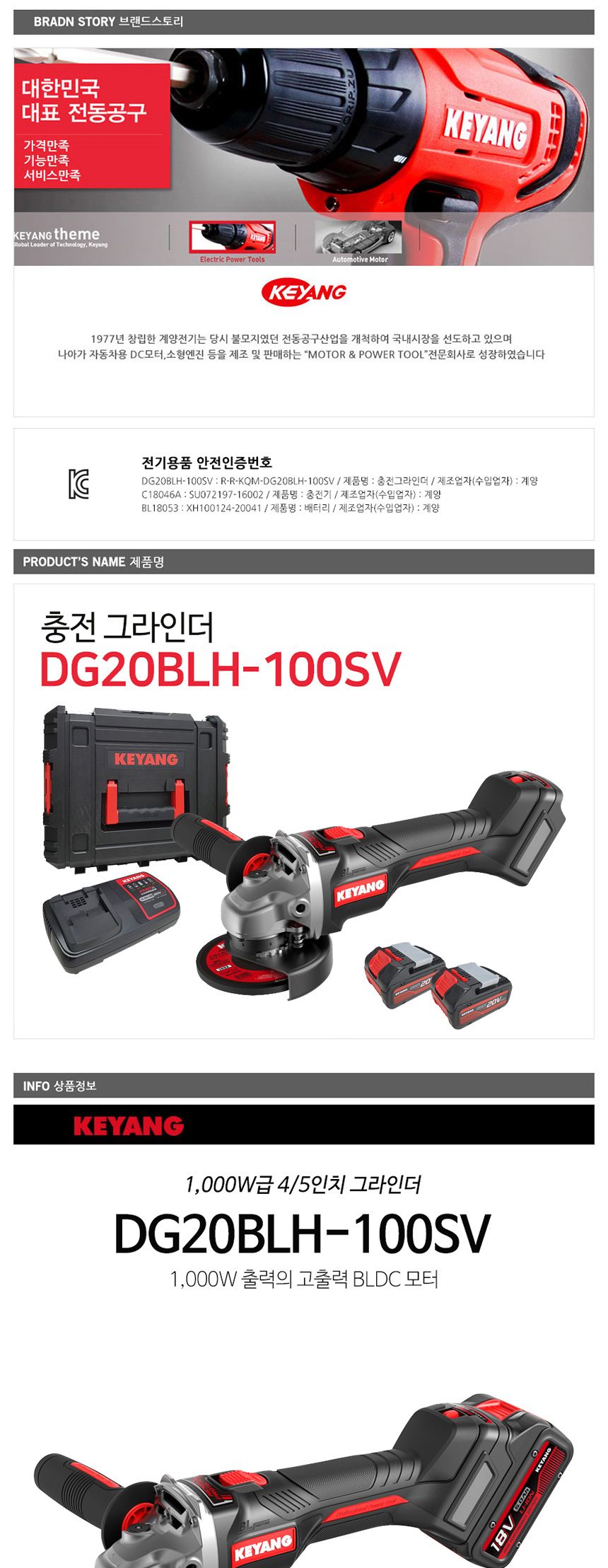 계양 DG20BLH-100SV 100mm 충전 그라인더 20V 5.0AH 충전그라인더 충전식그라인더 속도조절그라인더 다용도그라인더 그라인더 전동그라인더 다목적그라인더 절삭그라인더 연삭그라인더 절단그라인더