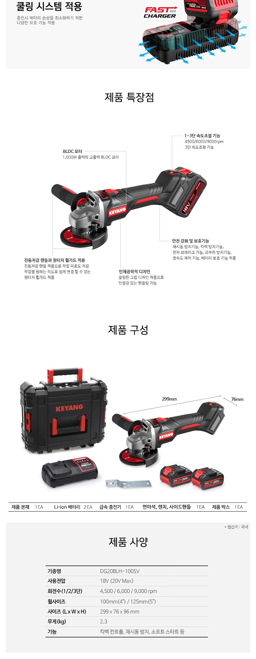 계양 DG20BLH-100SV 100mm 충전 그라인더 20V 5.0AH 충전그라인더 충전식그라인더 속도조절그라인더 다용도그라인더 그라인더 전동그라인더 다목적그라인더 절삭그라인더 연삭그라인더 절단그라인더