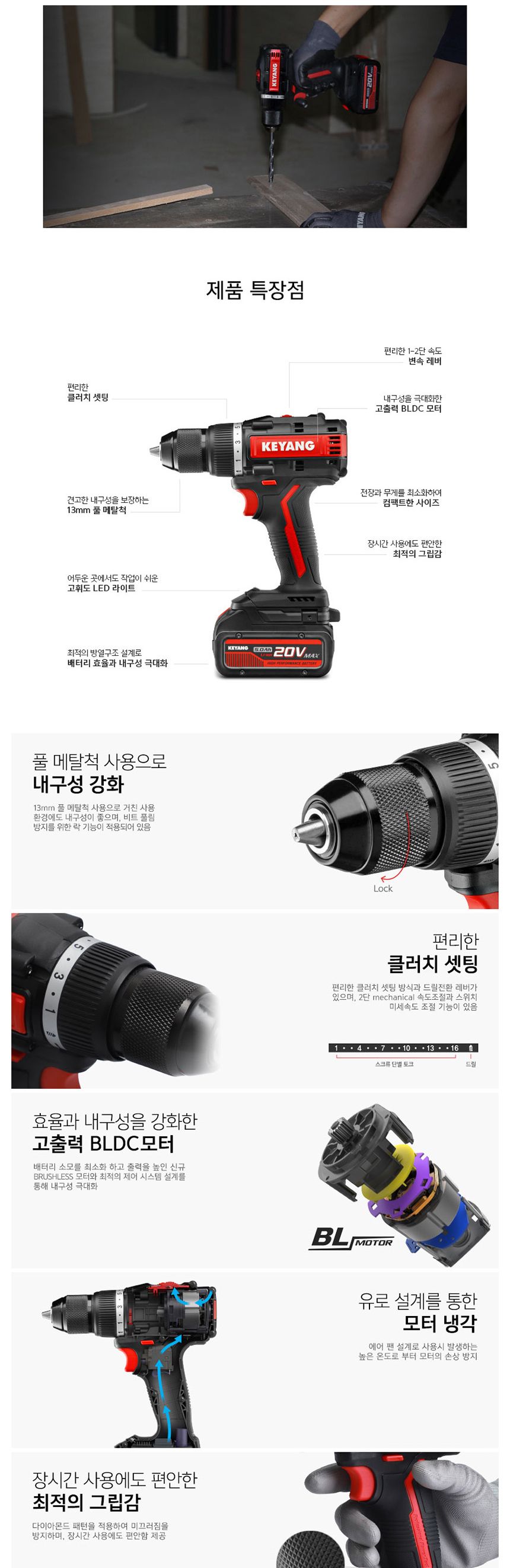 계양 BL모터 DD20BLA-70C 충전드릴 20V 5.0AH 충전드라이버 전동드라이버 드라이버드릴 작업용드라이버 작업용드릴 전동공구 작업공구 공업용드라이버 충전식드릴 충전식드라이버