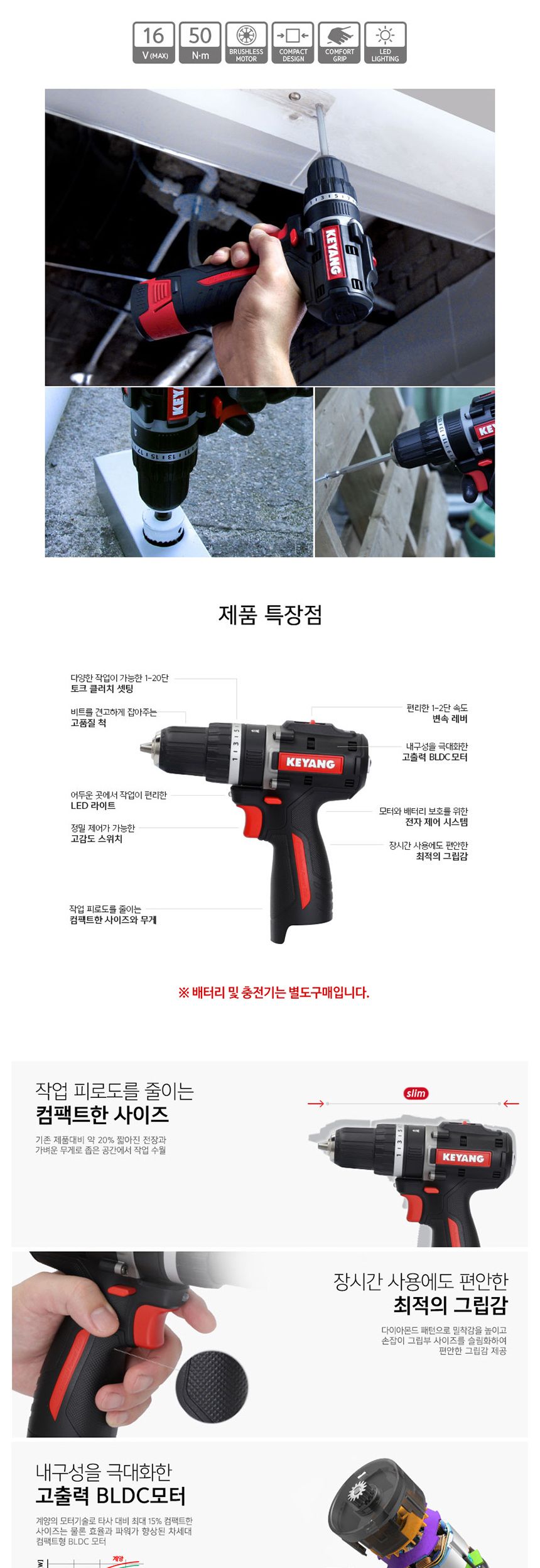 계양 BL모터 DM16BLZ-50I 충전햄머드릴 16V 베어툴 해머드릴 해머 전동공구 공구용품 공구해머 공구파괴해머 충전드릴 충전해머드릴 작업공구 작업해머