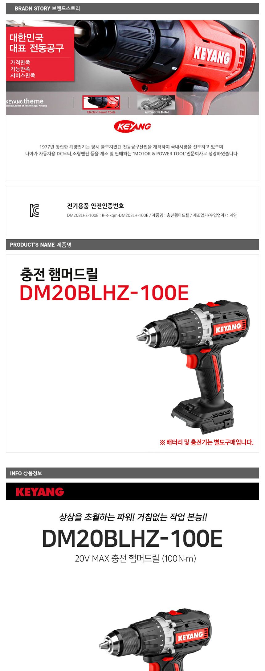계양 BL모터 DM20BLHZ-100E 충전햄머드릴 20V 베어툴 해머드릴 해머 전동공구 공구용품 공구해머 공구파괴해머 충전드릴 충전해머드릴 작업공구 작업해머