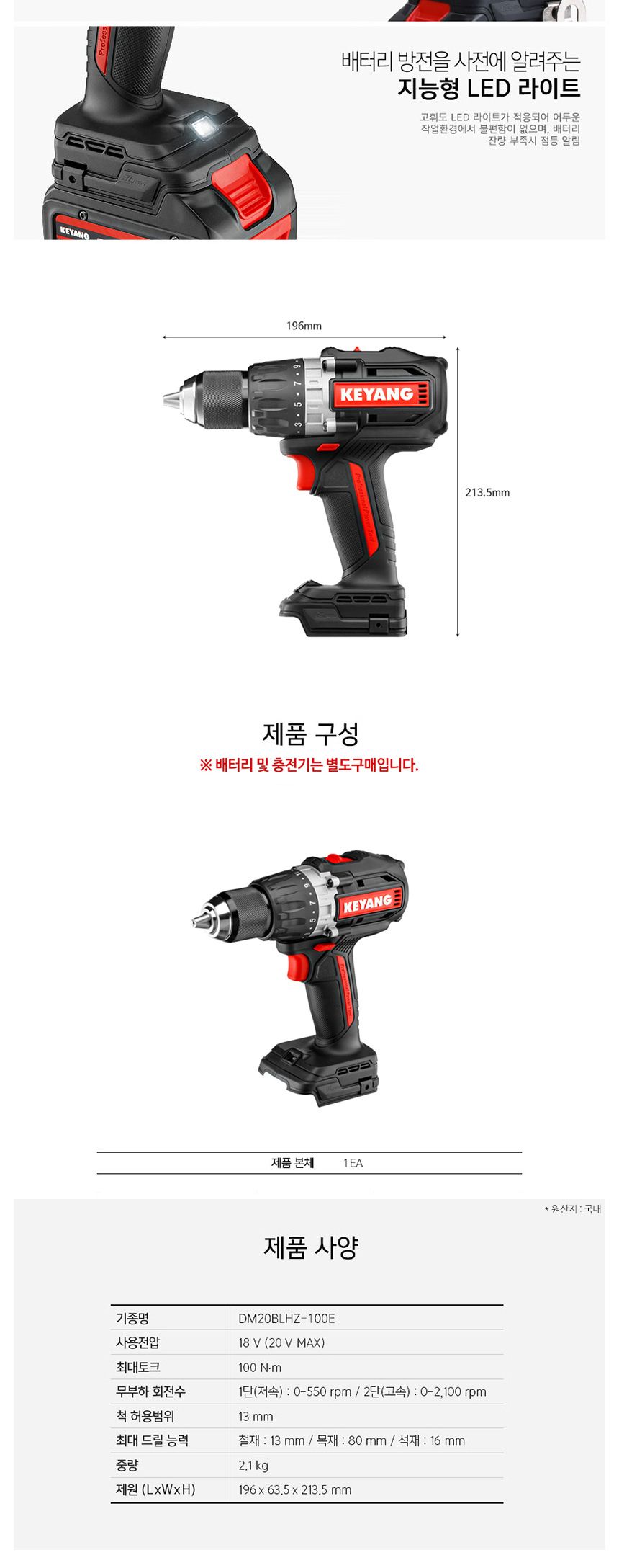 계양 BL모터 DM20BLHZ-100E 충전햄머드릴 20V 베어툴 해머드릴 해머 전동공구 공구용품 공구해머 공구파괴해머 충전드릴 충전해머드릴 작업공구 작업해머