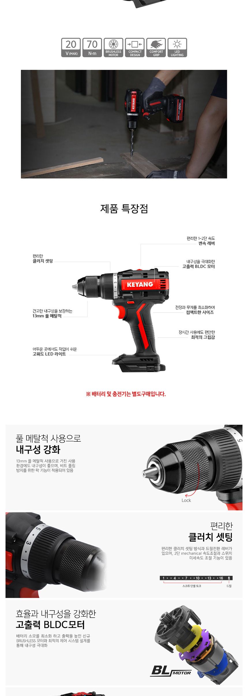 계양 BL모터 DD20BLAZ-70C 충전드릴 20V 베어툴 충전드라이버 전동드라이버 드라이버드릴 작업용드라이버 작업용드릴 전동공구 작업공구 공업용드라이버 충전식드릴 충전식드라이버