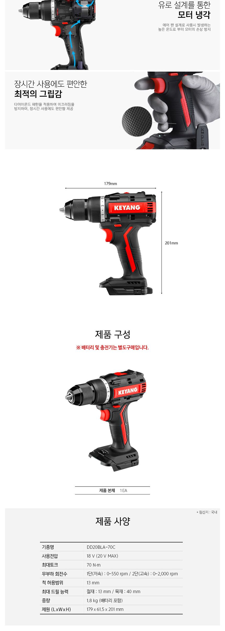 계양 BL모터 DD20BLAZ-70C 충전드릴 20V 베어툴 충전드라이버 전동드라이버 드라이버드릴 작업용드라이버 작업용드릴 전동공구 작업공구 공업용드라이버 충전식드릴 충전식드라이버