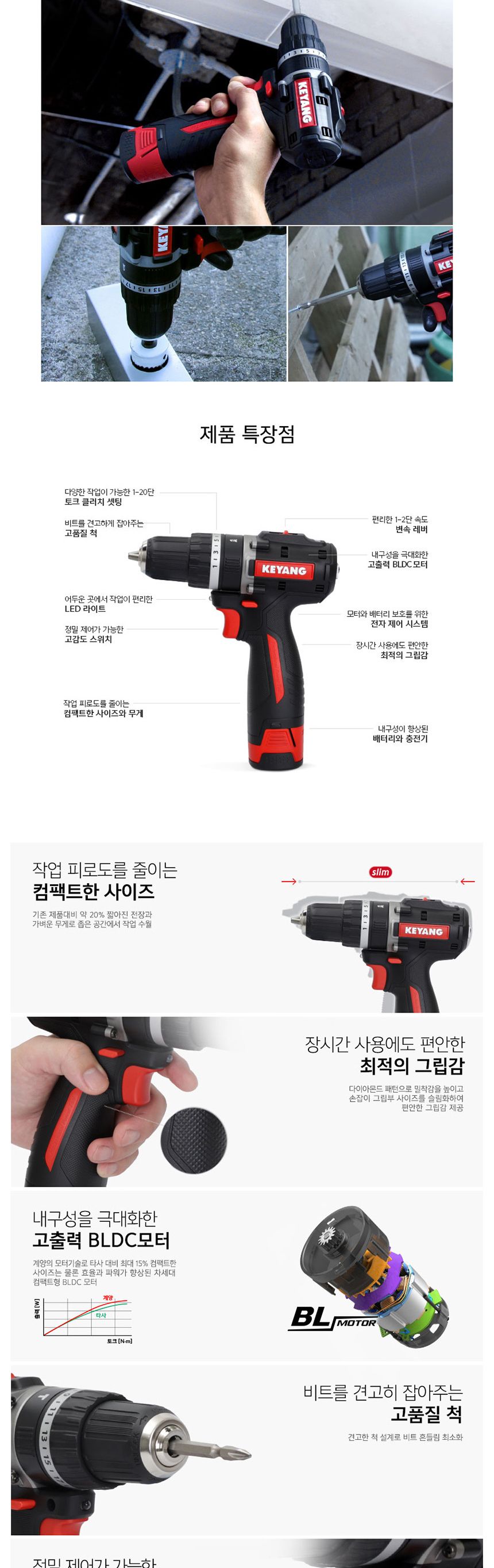 계양 BL모터 DM16BL-50I 충전햄머드릴 16V 2.0AH 해머드릴 해머 전동공구 공구용품 공구해머 공구파괴해머 충전드릴 충전해머드릴 작업공구 작업해머
