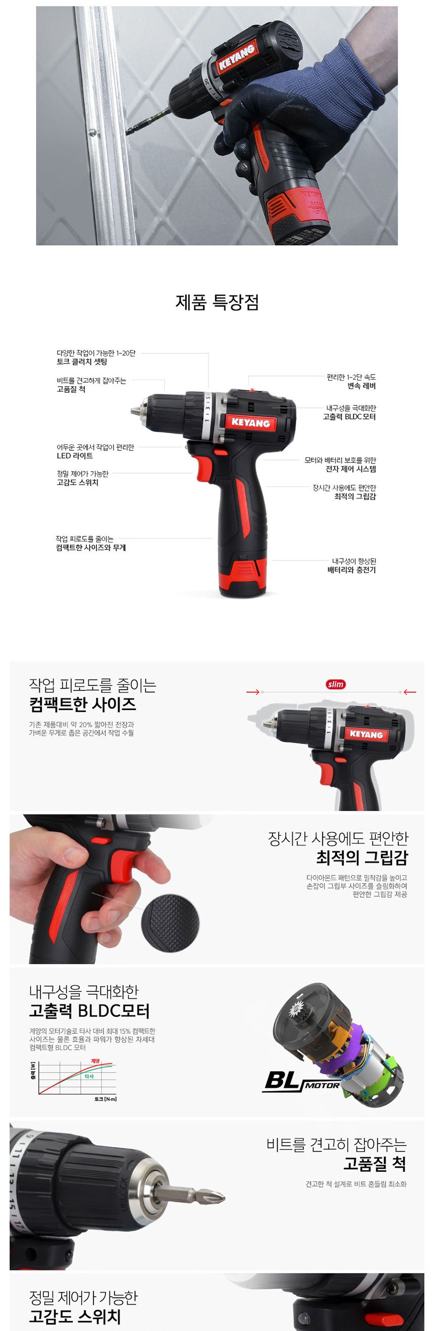 계양 BL모터 DD16BL-50I 충전드릴 16V 2.0AH 충전드라이버 전동드라이버 드라이버드릴 작업용드라이버 작업용드릴 전동공구 작업공구 공업용드라이버 충전식드릴 충전식드라이버