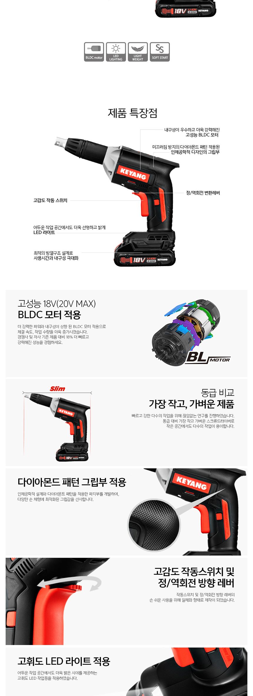 계양 BL모터 SD20BL 충전 스크류 드라이버 18V 2.0AH 충전드라이버 스크류드라이버 충전스크류드라이버 드라이버 작업용드라이버 스크류드라이버공구 작업스크류드라이버 전동스크류드라이버 공업용스크류드라이버 스크류도라이버