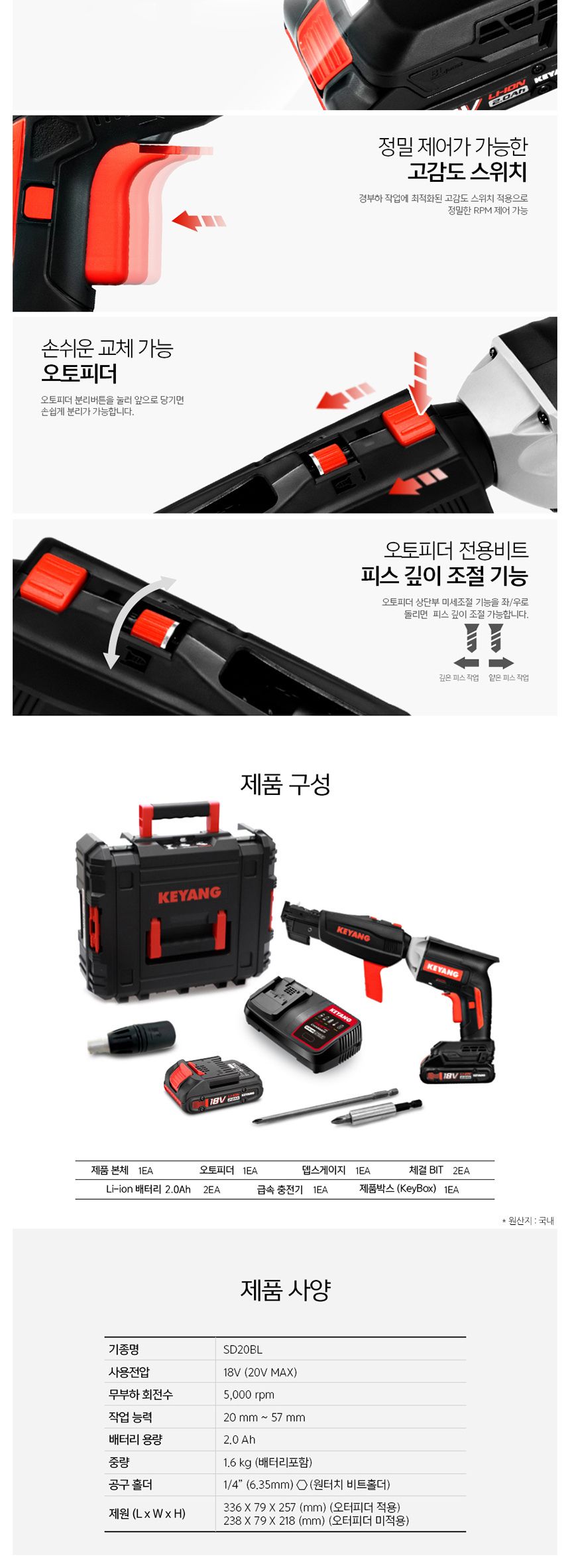 계양 BL모터 SD20BL 충전 스크류 드라이버 18V 2.0AH 충전드라이버 스크류드라이버 충전스크류드라이버 드라이버 작업용드라이버 스크류드라이버공구 작업스크류드라이버 전동스크류드라이버 공업용스크류드라이버 스크류도라이버
