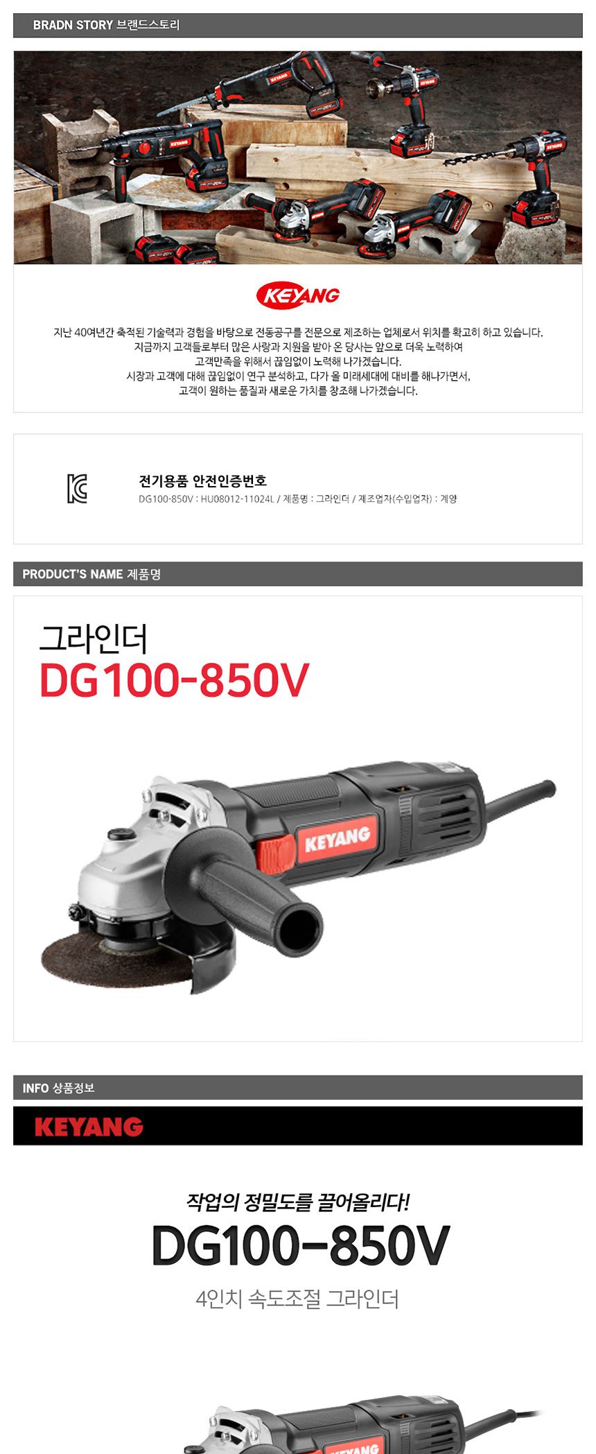 계양 DG100-850V 전동 그라인더 850W 100mm 충전그라인더 충전식그라인더 속도조절그라인더 다용도그라인더 그라인더 전동그라인더 다목적그라인더 절삭그라인더 연삭그라인더 절단그라인더