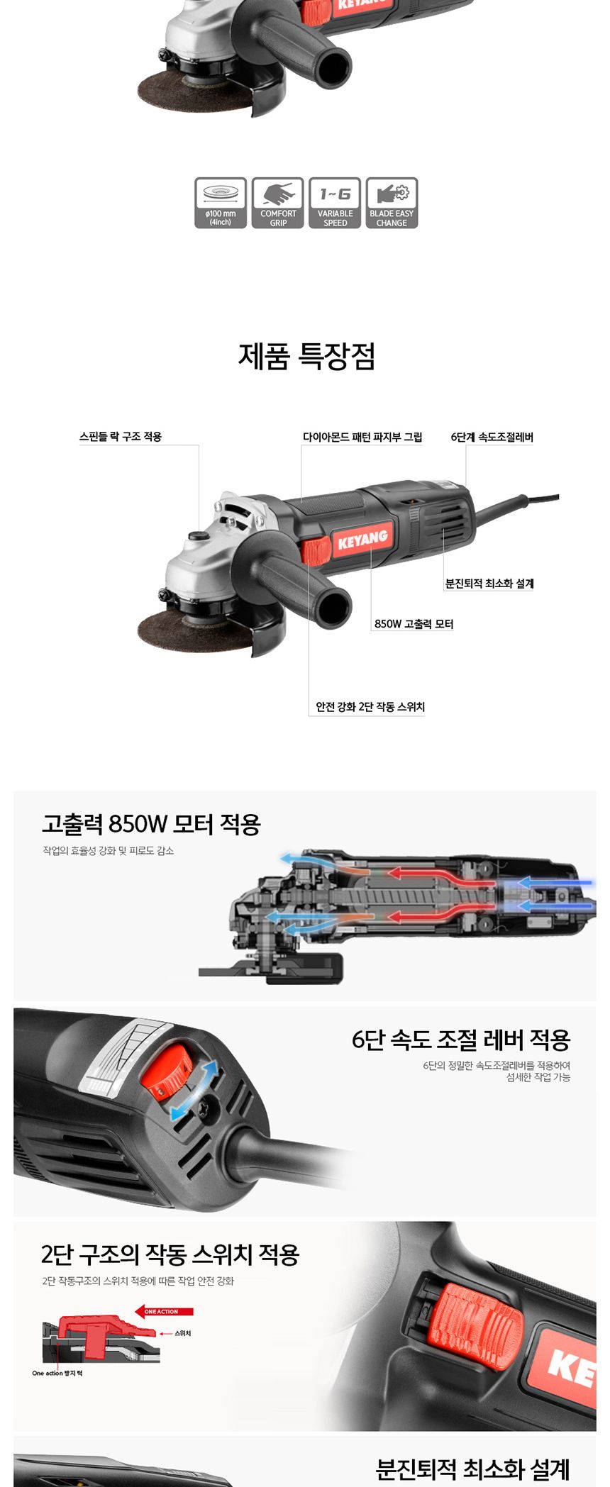 계양 DG100-850V 전동 그라인더 850W 100mm 충전그라인더 충전식그라인더 속도조절그라인더 다용도그라인더 그라인더 전동그라인더 다목적그라인더 절삭그라인더 연삭그라인더 절단그라인더