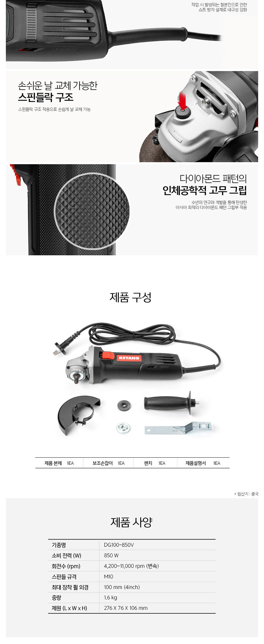 계양 DG100-850V 전동 그라인더 850W 100mm 충전그라인더 충전식그라인더 속도조절그라인더 다용도그라인더 그라인더 전동그라인더 다목적그라인더 절삭그라인더 연삭그라인더 절단그라인더