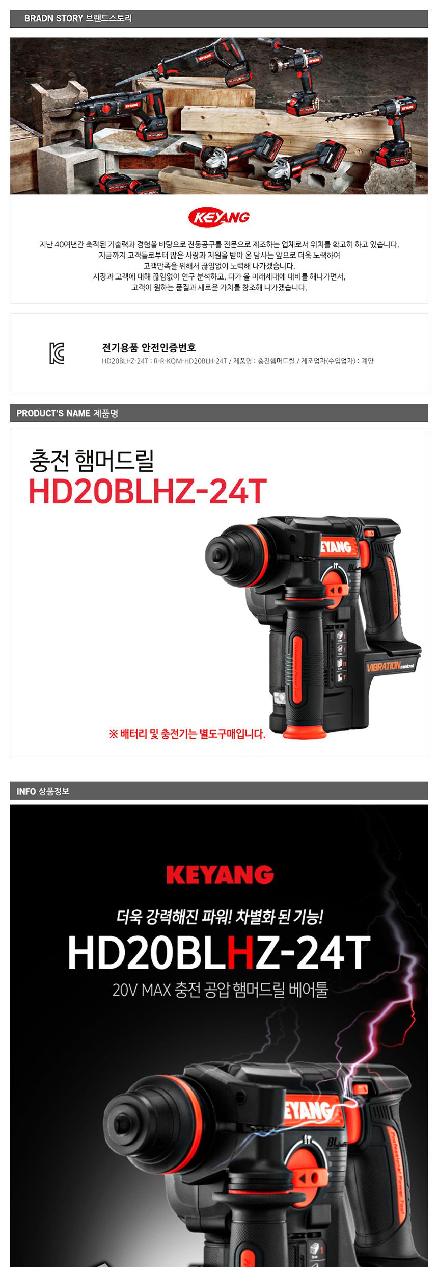계양 BL모터 HD20BLHZ-24T 충전햄머드릴 20V 베어툴 해머드릴 해머 전동공구 공구용품 공구해머 공구파괴해머 충전드릴 충전해머드릴 작업공구 작업해머