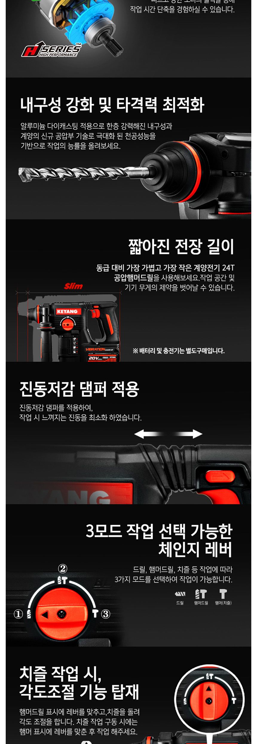 계양 BL모터 HD20BLHZ-24T 충전햄머드릴 20V 베어툴 해머드릴 해머 전동공구 공구용품 공구해머 공구파괴해머 충전드릴 충전해머드릴 작업공구 작업해머