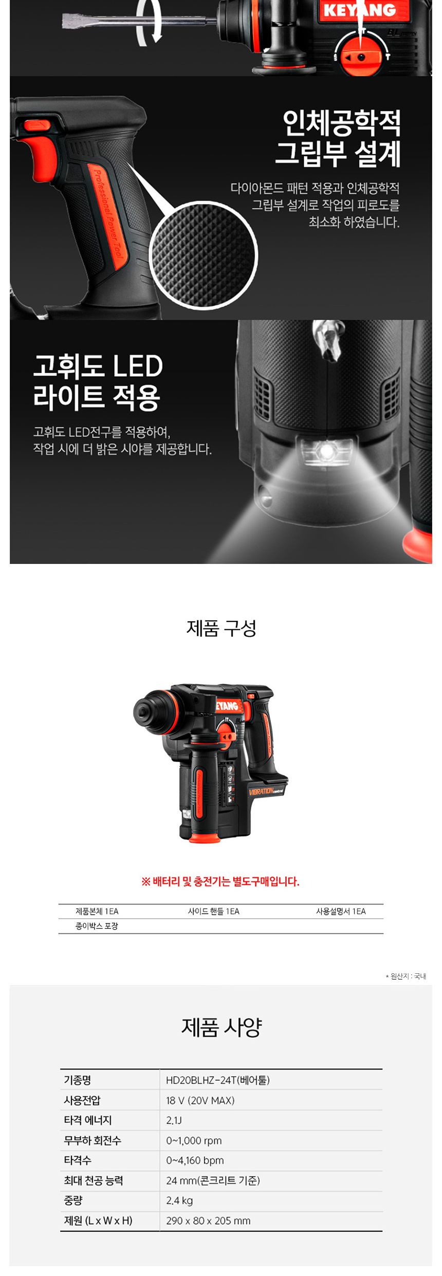 계양 BL모터 HD20BLHZ-24T 충전햄머드릴 20V 베어툴 해머드릴 해머 전동공구 공구용품 공구해머 공구파괴해머 충전드릴 충전해머드릴 작업공구 작업해머