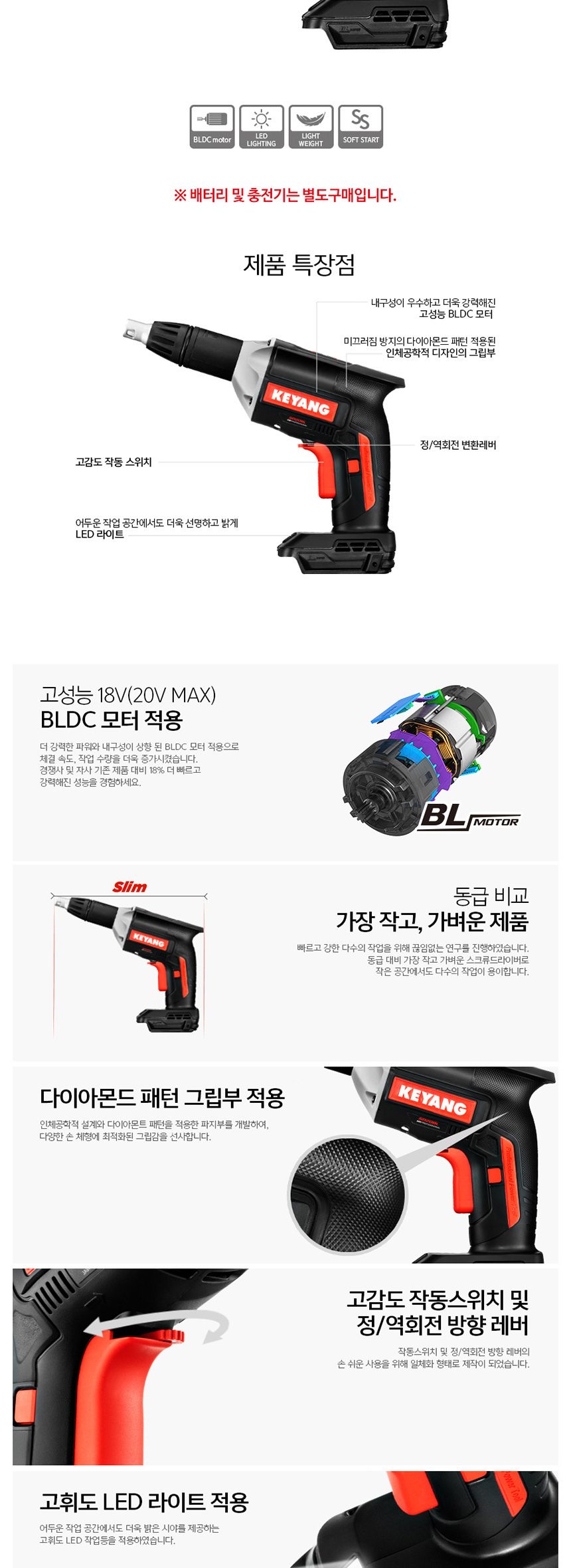 계양 BL모터 SD20BLZ 충전 스크류 드라이버 18V 충전드라이버 스크류드라이버 충전스크류드라이버 드라이버 작업용드라이버 스크류드라이버공구 작업스크류드라이버 전동스크류드라이버 공업용스크류드라이버 스크류도라이버