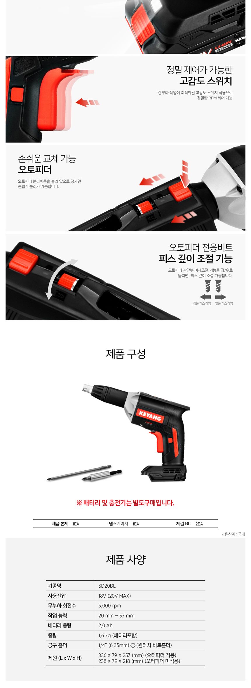 계양 BL모터 SD20BLZ 충전 스크류 드라이버 18V 충전드라이버 스크류드라이버 충전스크류드라이버 드라이버 작업용드라이버 스크류드라이버공구 작업스크류드라이버 전동스크류드라이버 공업용스크류드라이버 스크류도라이버