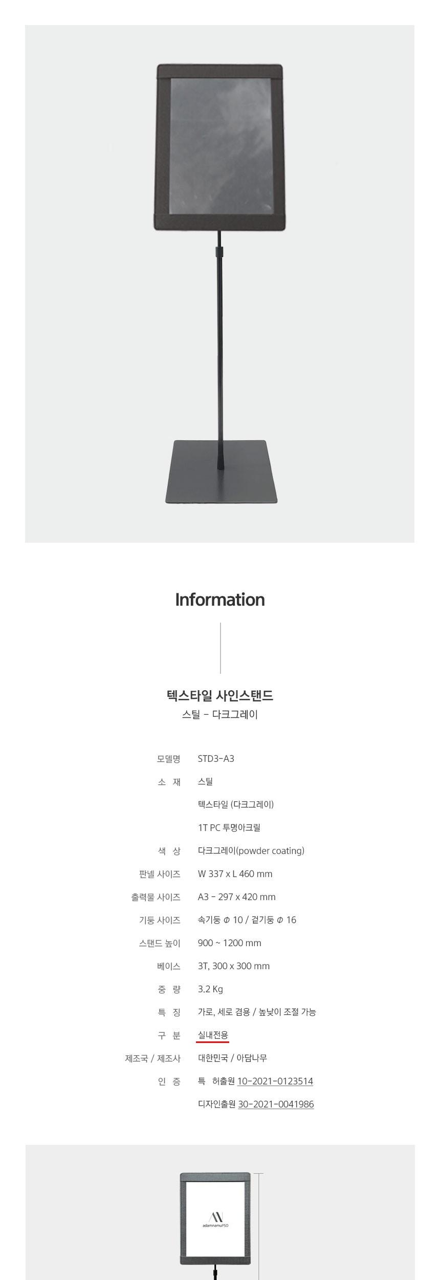 사인스탠드 A3 텍스타일 진회색 사각베이스 POP꽂이 스탠드POP꽂이 포스터꽂이 인쇄물꽂이 홍보물꽂이 안내문꽂이 표지판꽂이 다용도꽂이 전시회스탠드 포스터스탠드