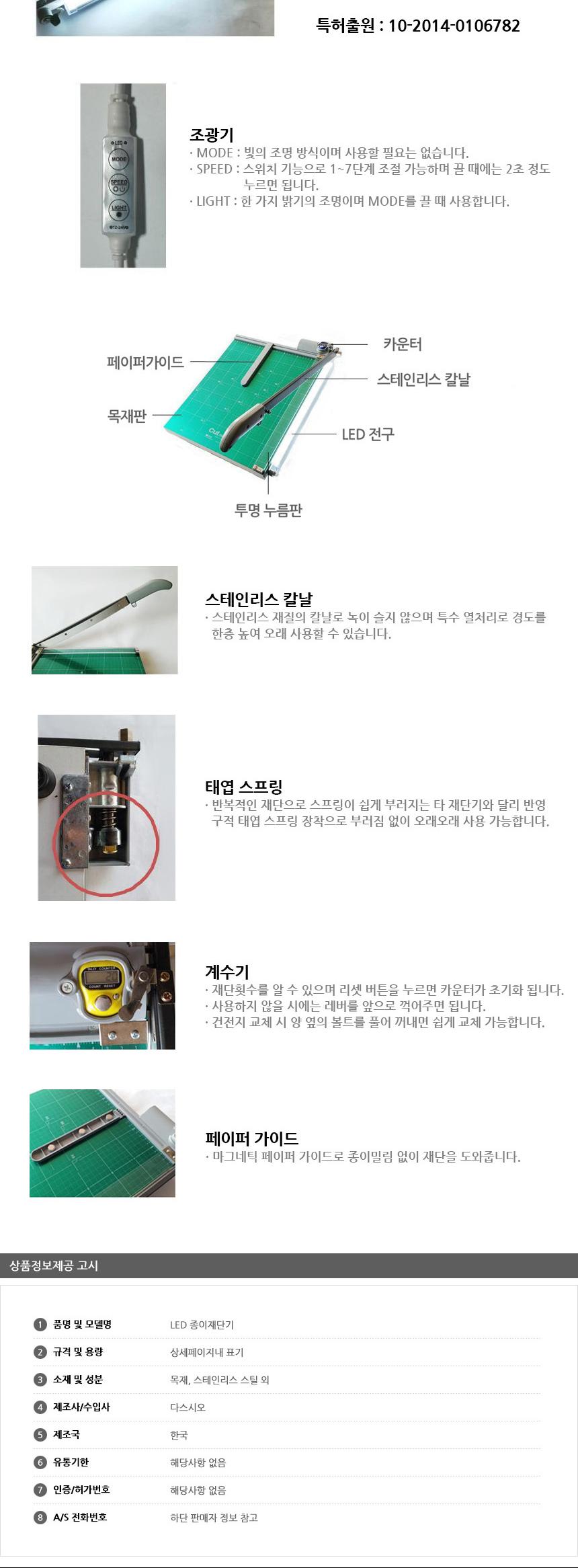 다스 국산 작두형 LED 종이 재단기 DAS-A3-LED/제단기/칼날제단기/작두형재단기/서류재단기/종이제단기/사