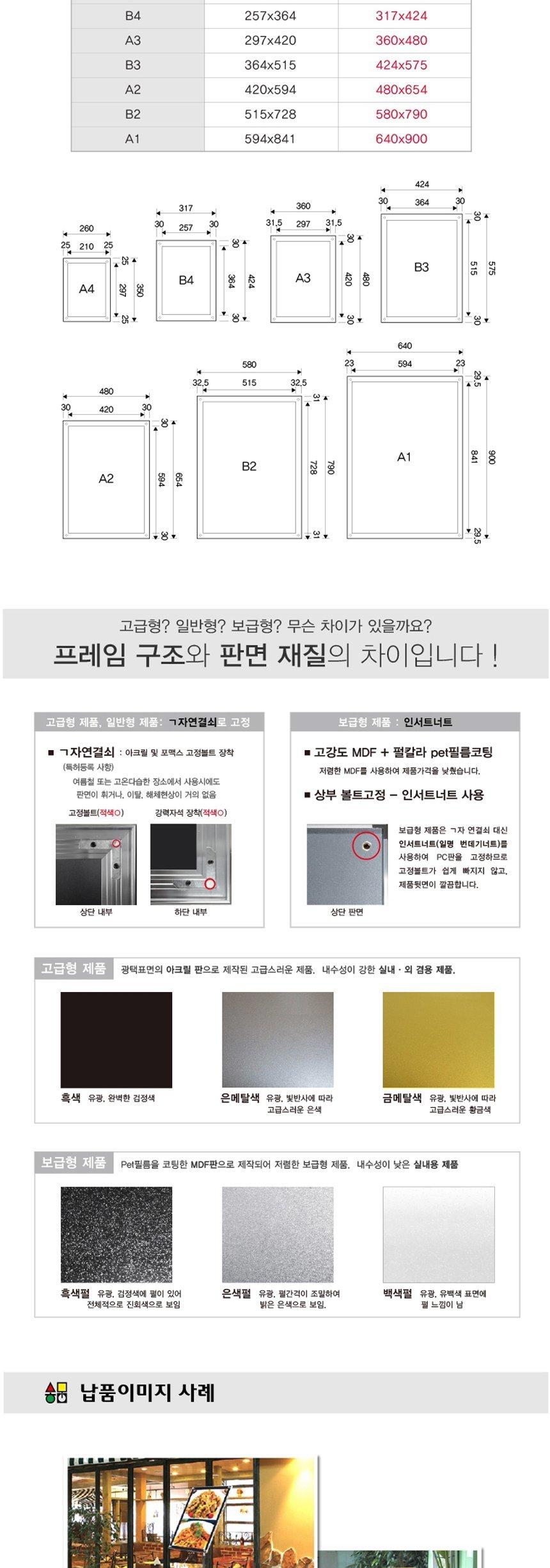 삼화 고급형 자석부착식 포스터스탠드 A3 SBMP-02BK 판촉 홍보 안내판 스탠드 포스터 메뉴판 안내 광고판 광고 간판 홍보물 문구