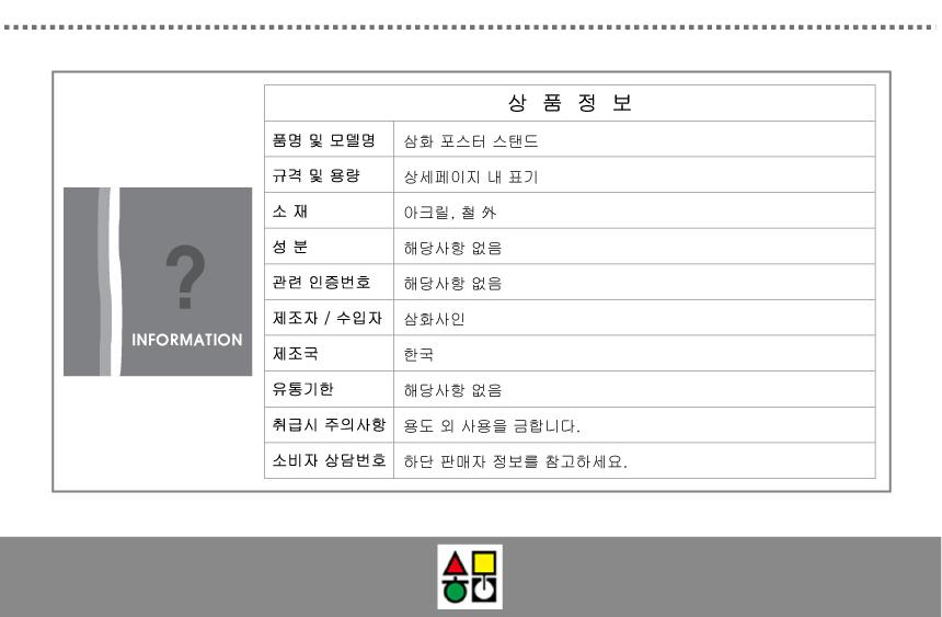 삼화 고급형 자석부착식 포스터스탠드 A3 SBMP-02BK 판촉 홍보 안내판 스탠드 포스터 메뉴판 안내 광고판 광고 간판 홍보물 문구