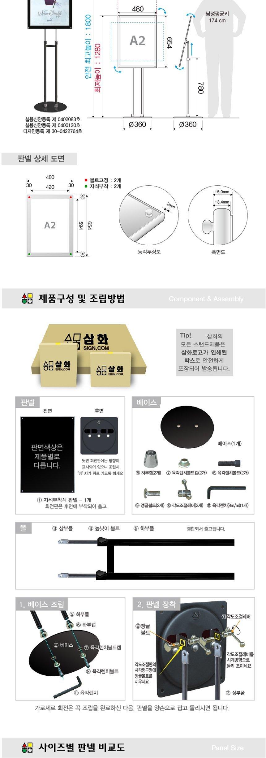 삼화 고급형 자석부착식 포스터스탠드 A2 MP-07BK 판촉 홍보 안내판 스탠드 포스터 메뉴판 안내 광고판 광고 간판 홍보물 문구