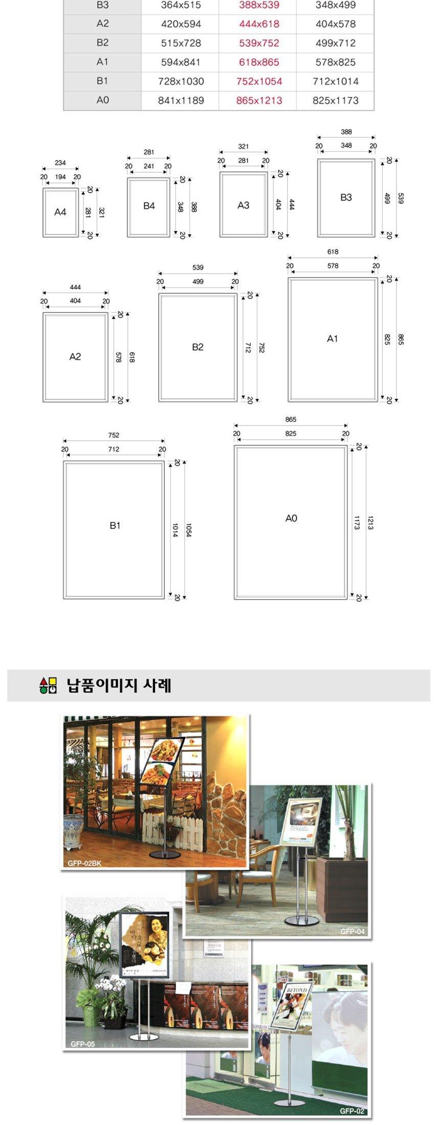 삼화 개패식 포스터스탠드 A4 SGFP-01QBK 판촉 홍보 안내판 스탠드 포스터 메뉴판 안내 광고판 광고 간판 홍보물 문구