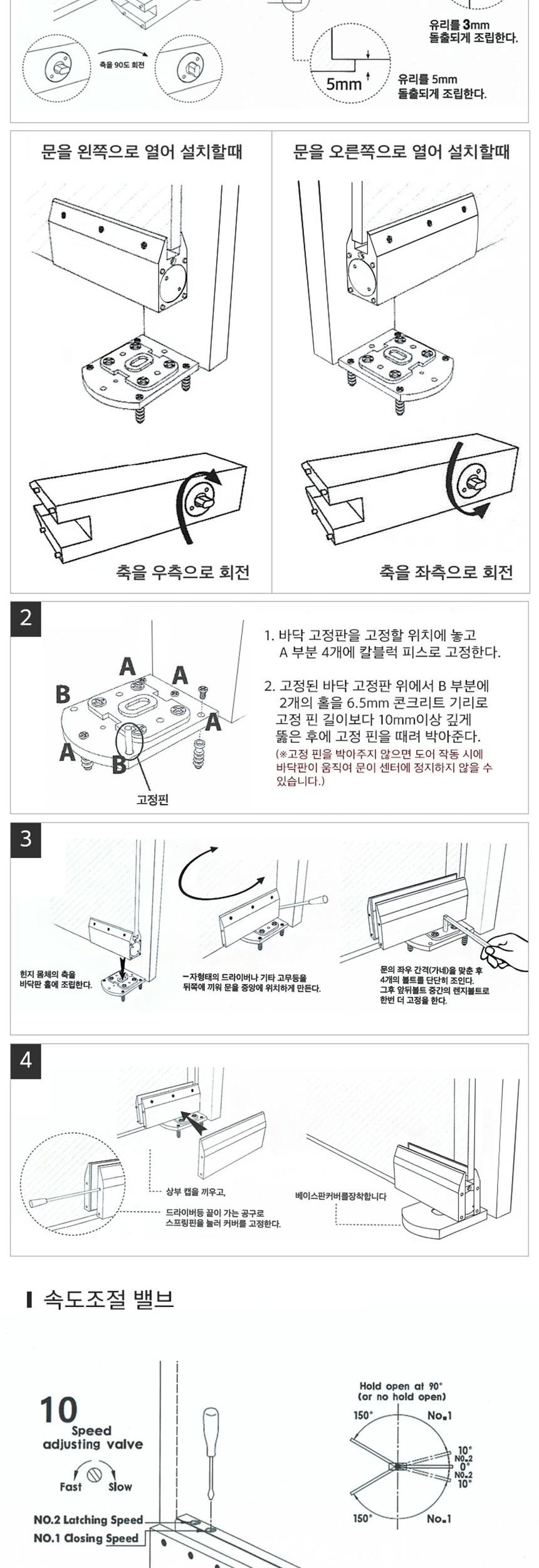 비매립 가네모 강화도어 살포시투 유압힌지 도어부속품 도어부품 도어용품 도어재료 도어잠금 도어철물 도어안전잠금 도어잠금장치 잠금장치 잠금도구